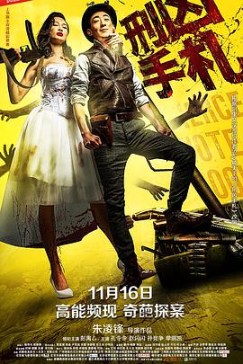 新吸血僵尸 封面图