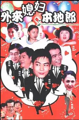 铁道游击队2战后篇 封面图